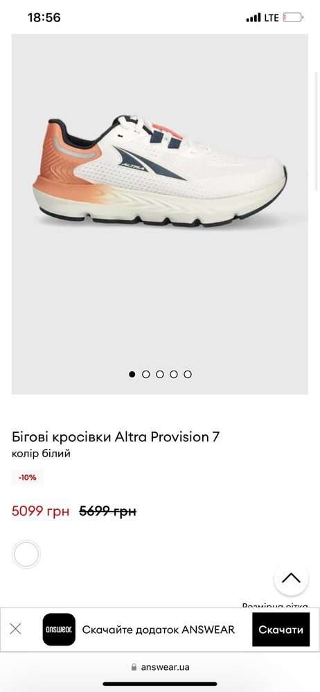 Кросівки Altra provision 7 оригінал