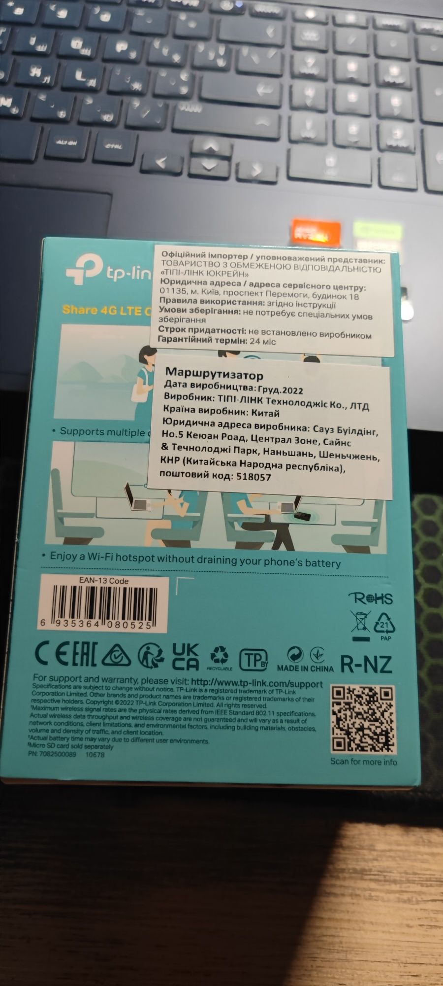 Мобільний роутер TP-LINK M7350
