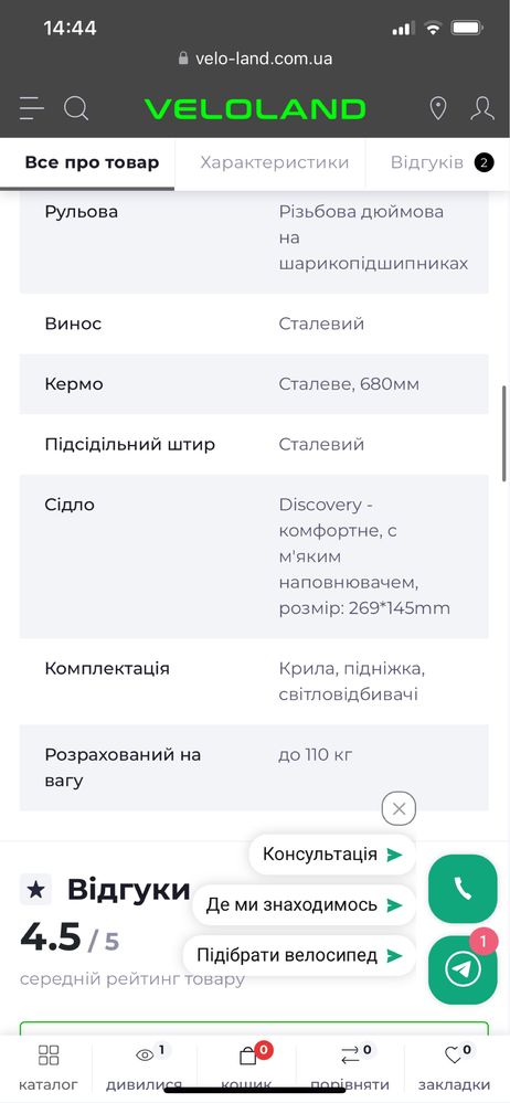 Продам велосипед новый Discovery Kelly 26