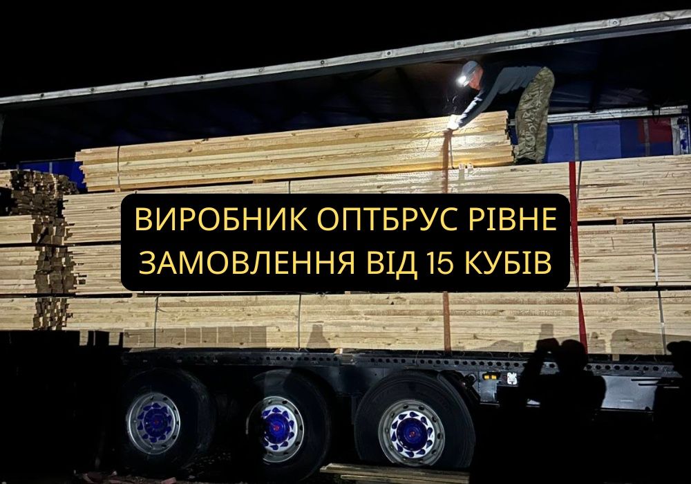 ОПТ суха необрізна дошка, обрізна доска, дошка, рейка, балка, вагонка