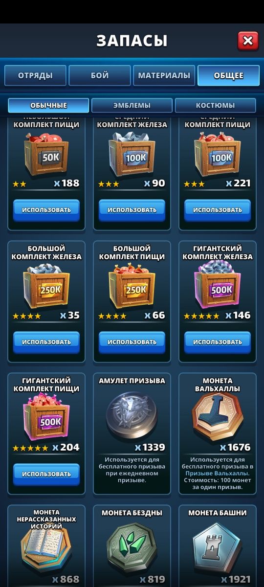 Empires and puzzles продам аккаунт 100 уровень