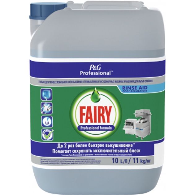 Fairy, 10 л, Ополаскиватель для посудомоечной машины, концентрат