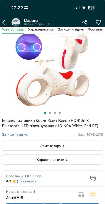 Беговел мотоцикл байк