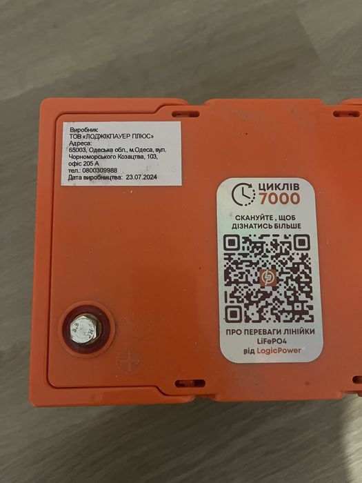 Logic Power аккумулятор lifepo4 64ah, інвертор 2200w