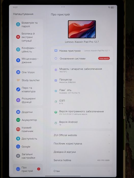 Планшет Lenovo Xiaoxin Pad Pro 2025 (8/256)