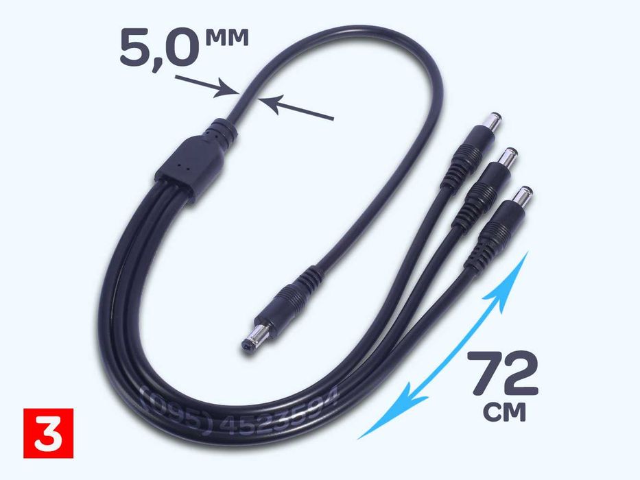 Розгалужувач живлення кабель DC5521 Провод сплитер двойник тройник