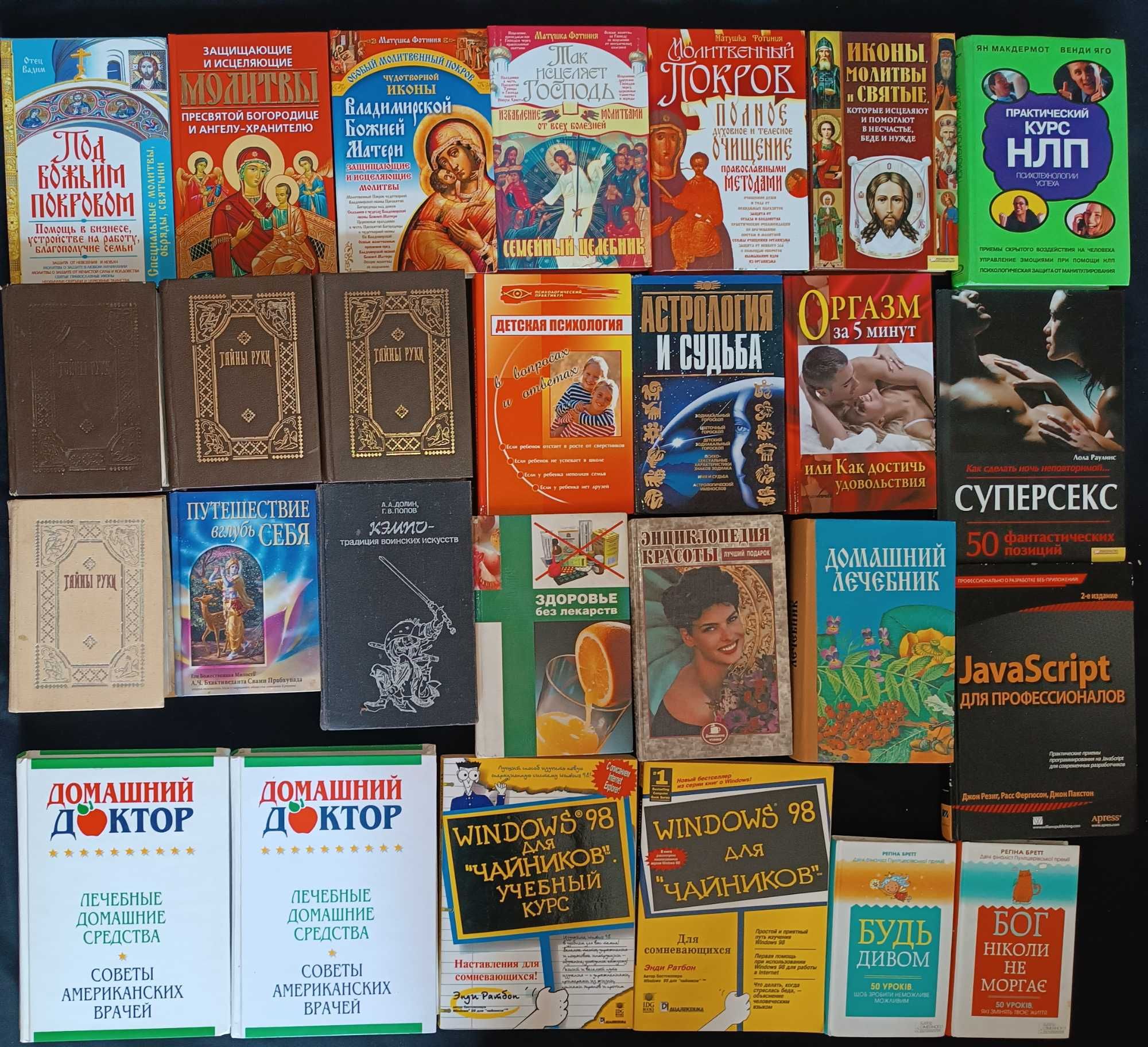 Різні книжки за різними цінами частина 15,5