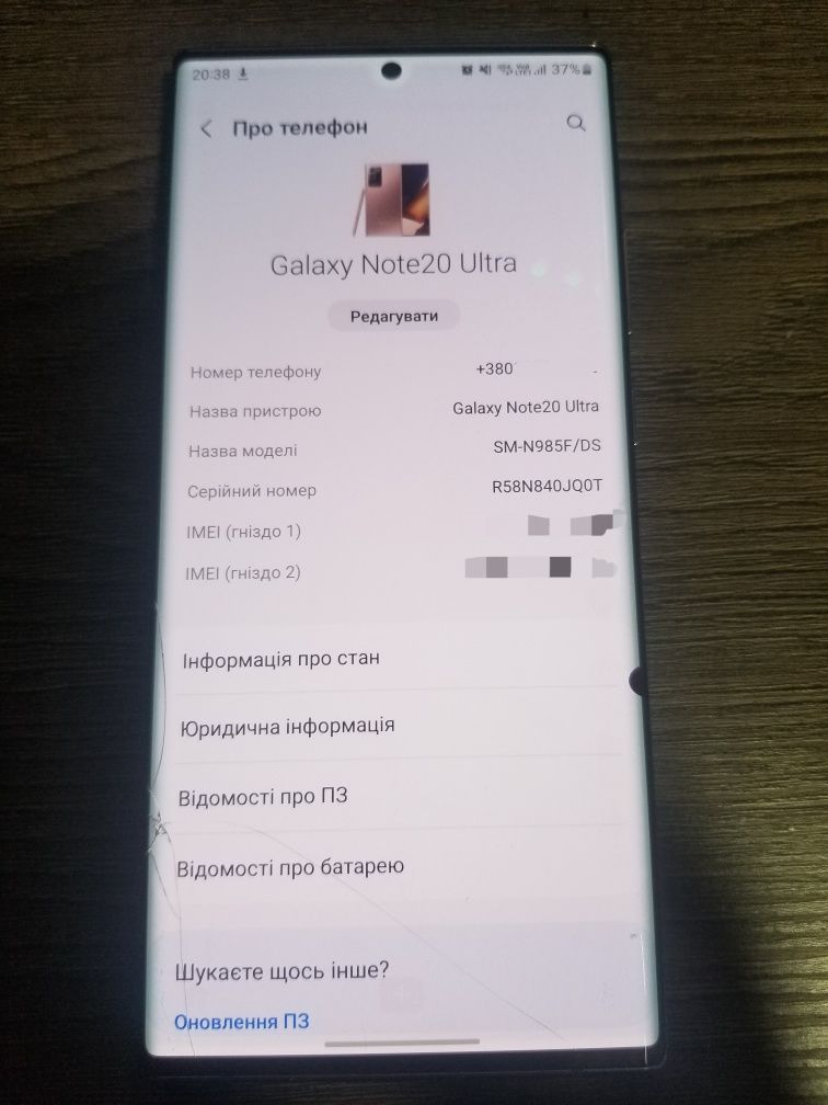 Samsung Note 20 Ultra 8/256Gb SM-N985F/DS (Читайте опис)
