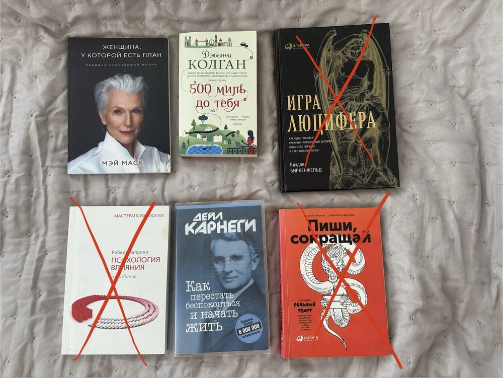 Как перестать беспокоиться и начать жить