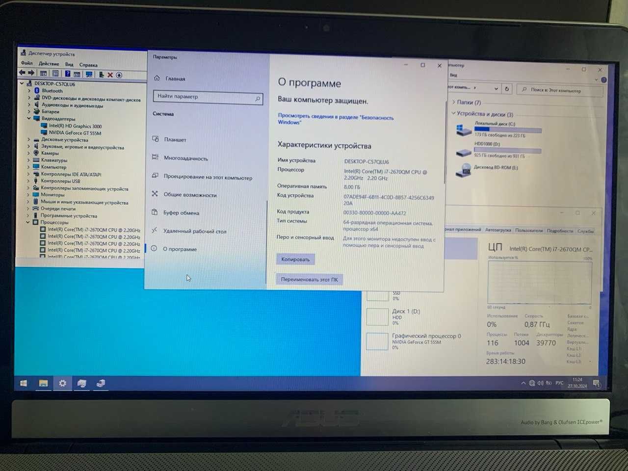 Игровой Ноутбук ASUS N75SF Экран 17.3 i7-2670QM 8оп 240ссд 500хдд 2вид