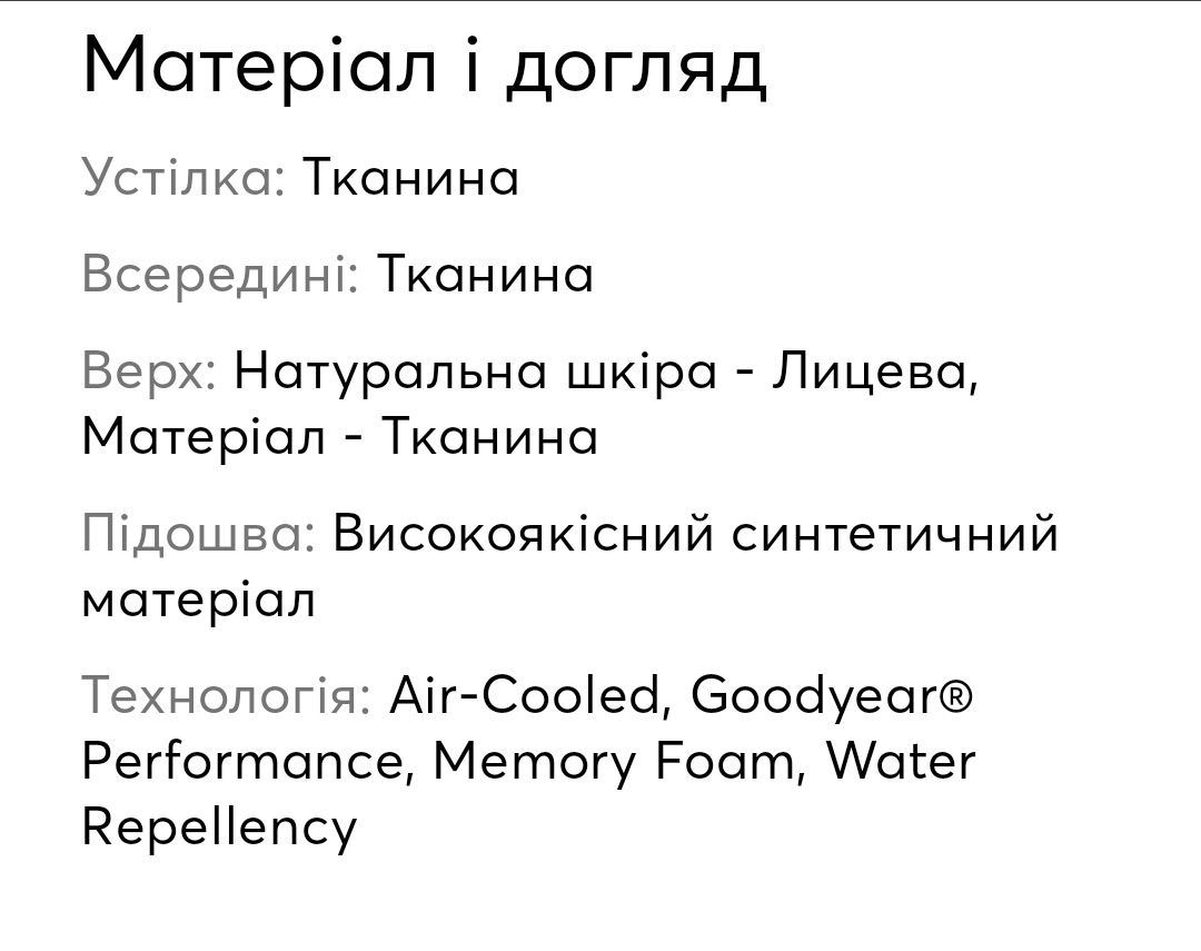 Хайтопи, кросівки, трекінгові черевики Scechers на хлопчика, розмір 35