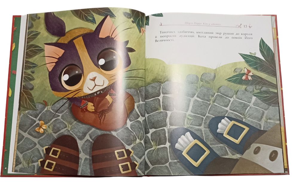 Дитяча книга  у гарному стані