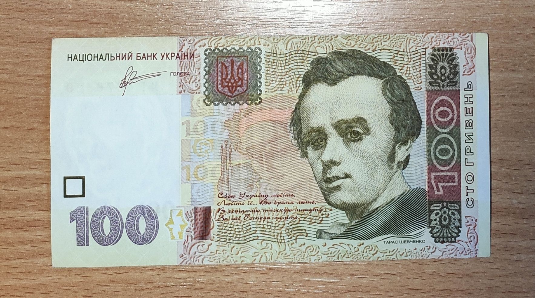 Банкноты 50 та 100 гривень 2011 року