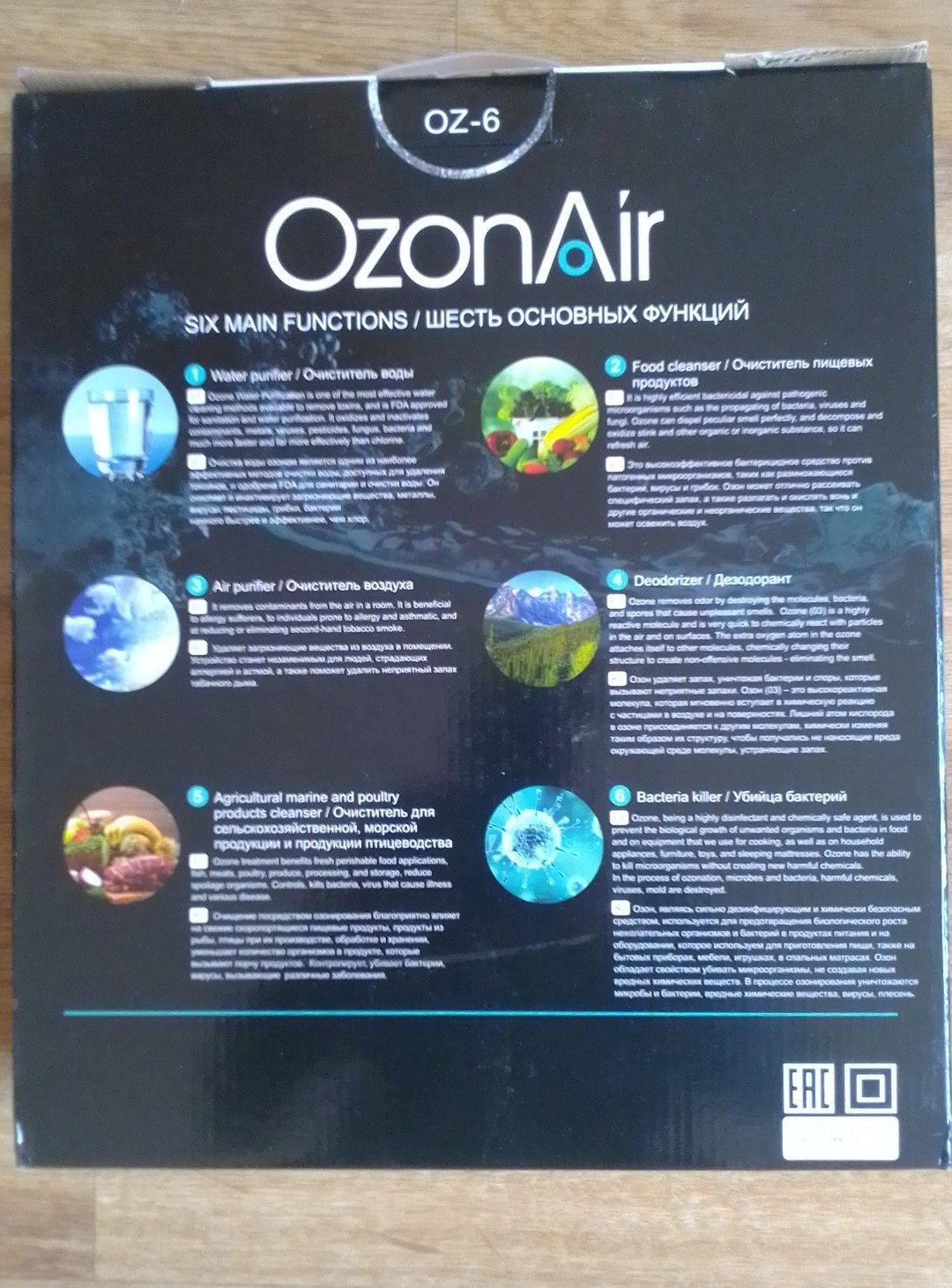 Продам очиститель воды Ozon Air