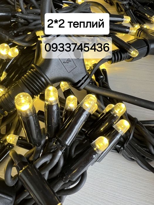 Гірлянда "Вулична штора"