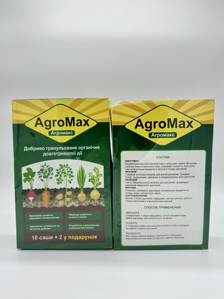 AgroMax органічне біодобриво АгроМакс біоактиватор 12 саше в упаковці