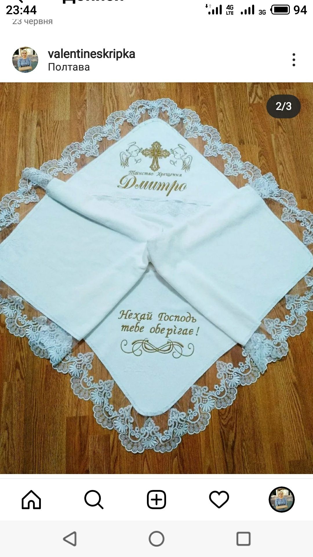 Іменний рушник,крижма, крыжма,для хрещення