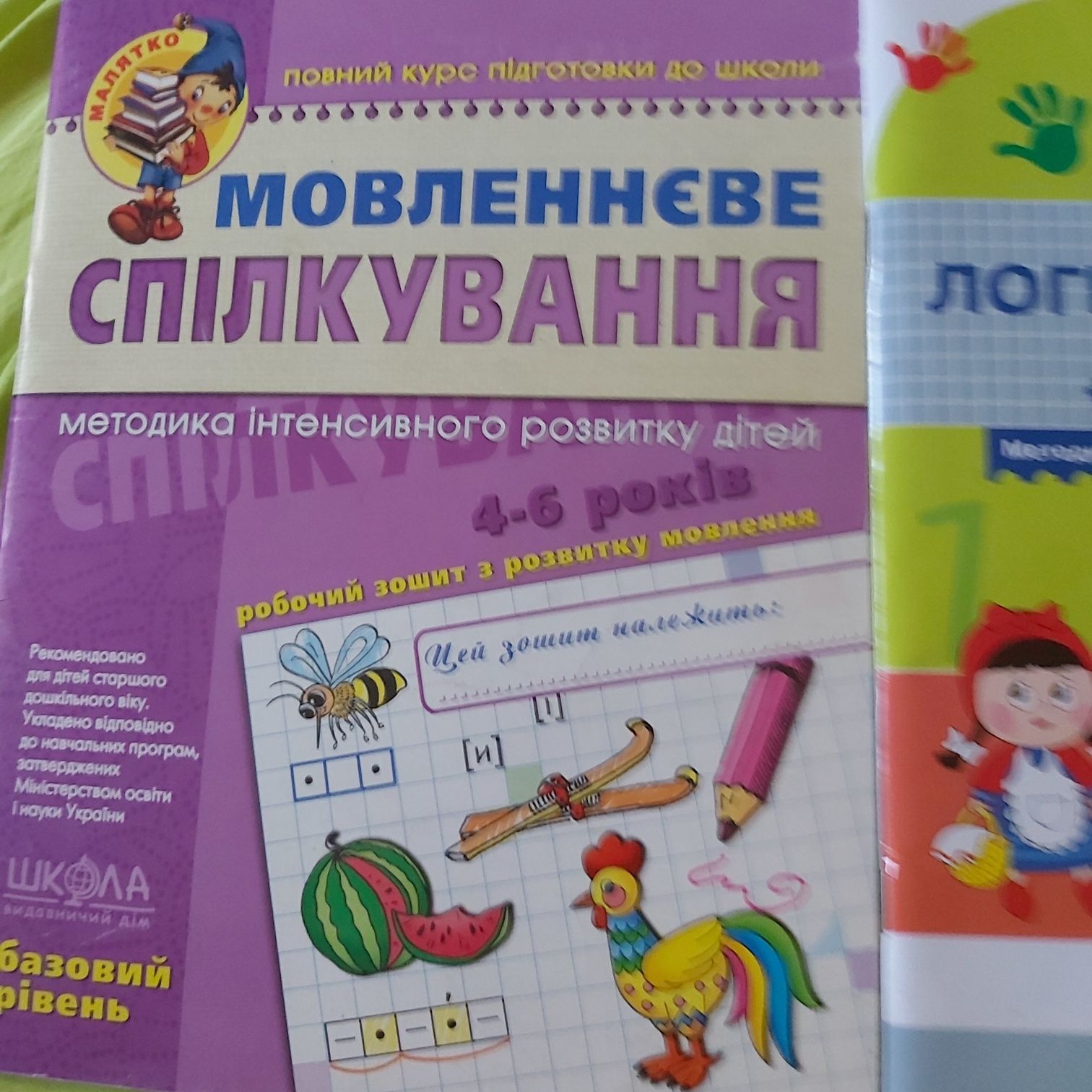 Пособия для логопедии