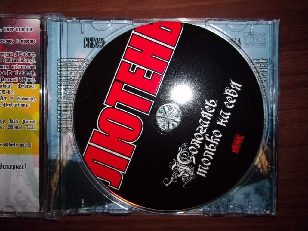 Luten' - Relying only on itself