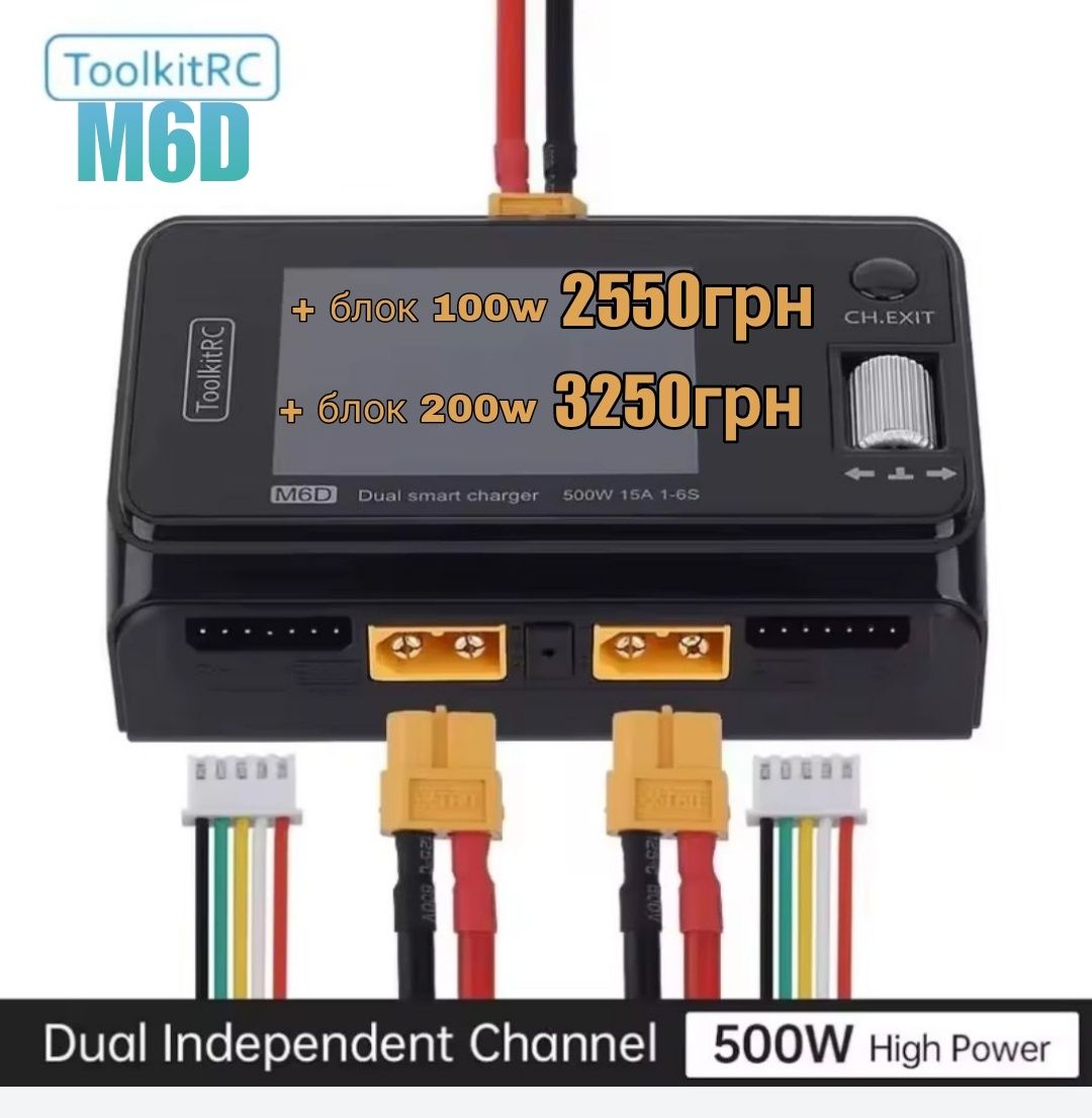 ToolkitRC m6d v3 500w 15A, dual channel, зарядний пристрій