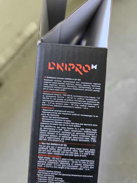 Клейовий пістолет DniproM