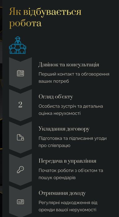 Професійне управління нерухомістю у Києві та області!