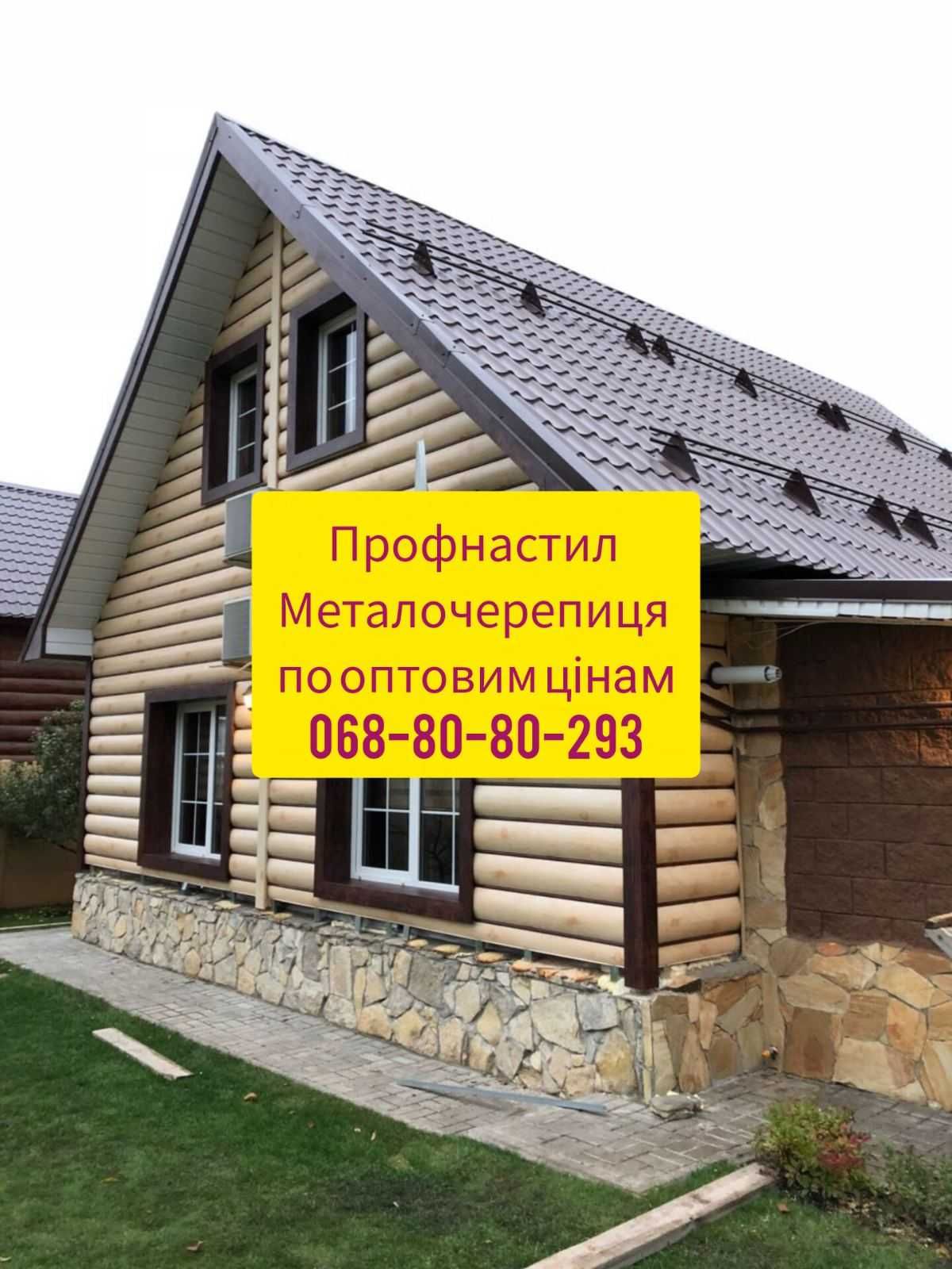 Продаємо металочерепицю та профнастил під розмір