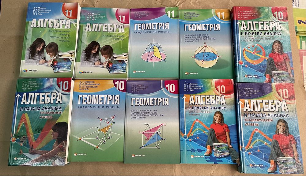 Підручники з математики, фізики та хіміії 7-11 кл (попередня програма)