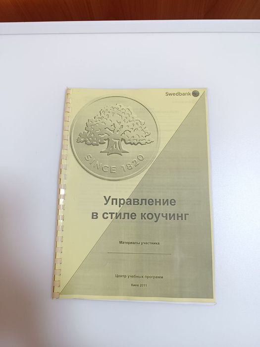 Управление в стиле коучинг книга, журнал
Бесплатно