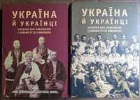 Україна й українці Київщина лівобережна Вибрані аркуші