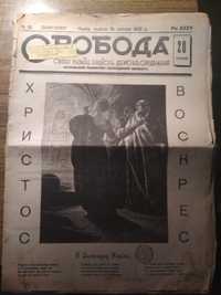 Українська газета 1933 рік