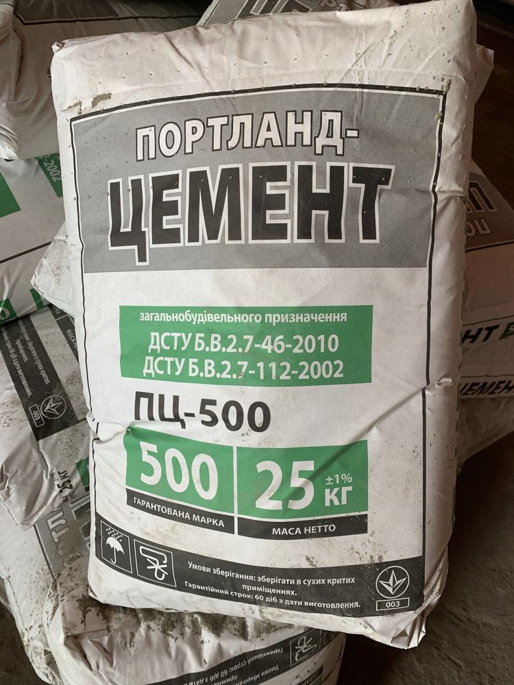 Цемент М 500/Д0 от 90  грн  мешок 25 кг Киев левый берег