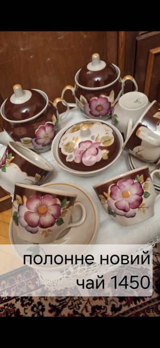 Сервізи чайно кофейні Коростень Суми Баранівка Полонне Синельниково