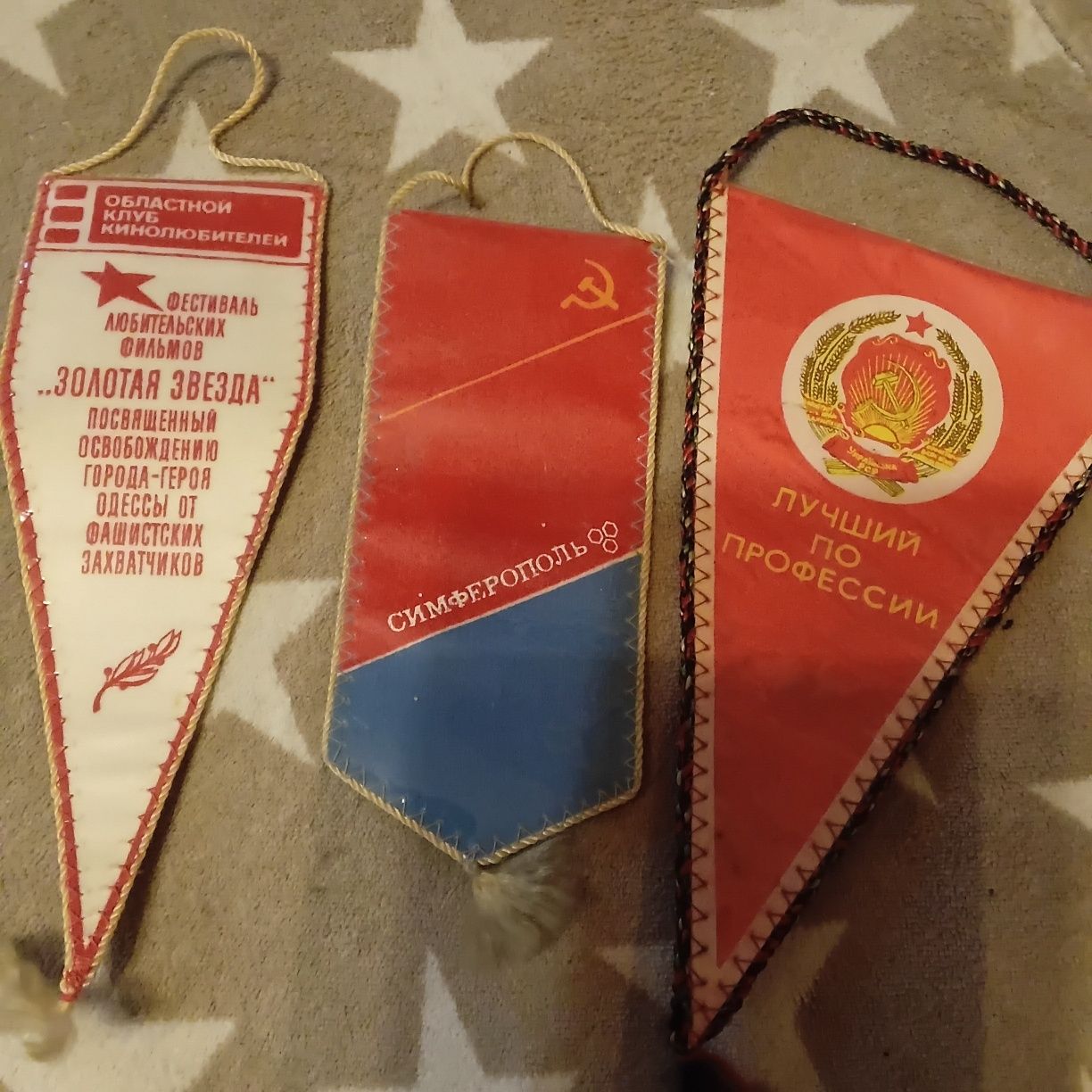 Вінтажні вимпели часів радянського союзу