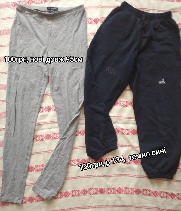 Спортивні штани див всі фото є багато