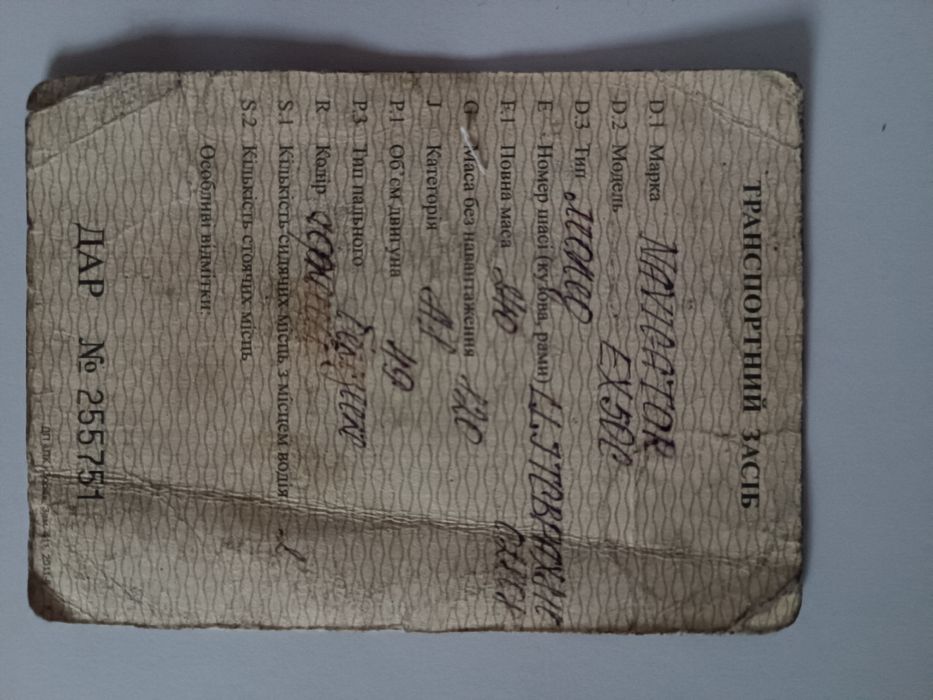 Документи на скутер NAVIGATOR