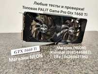 Видеокарта PALiT Gaming Pro Gtx 1660 Ti Любые тесты Магазин NEON