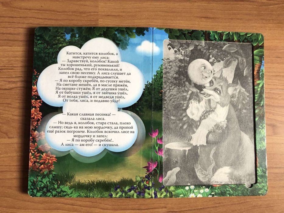 Книжка игра (Пазлы)