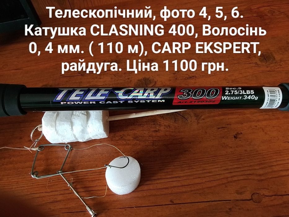 Карповики різні. Нові. Дивись фото, опис.