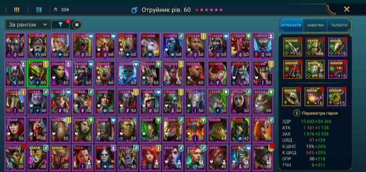 Raid Shadow of Legends (дешево)