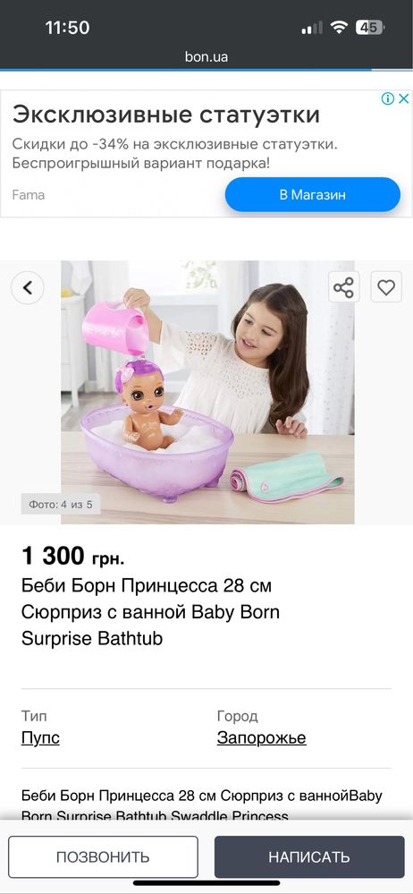 Кукла беби борн с ванной