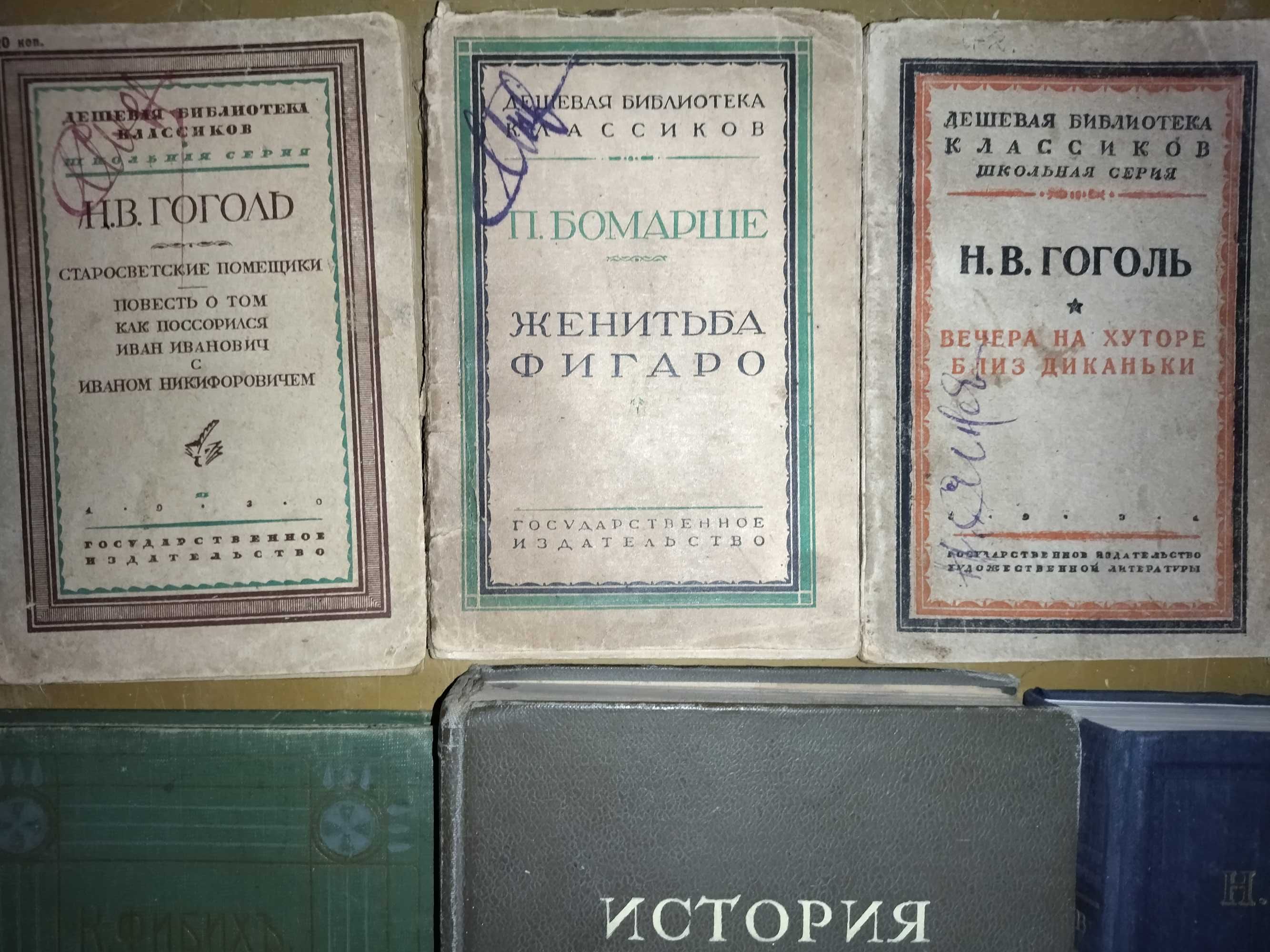 Букинистические издания от 1907 г до 1961 гг