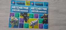 Minecraft matematyka mega zadania