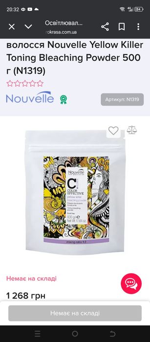 Супра-пудра для волосся, від 500 грн, окисники