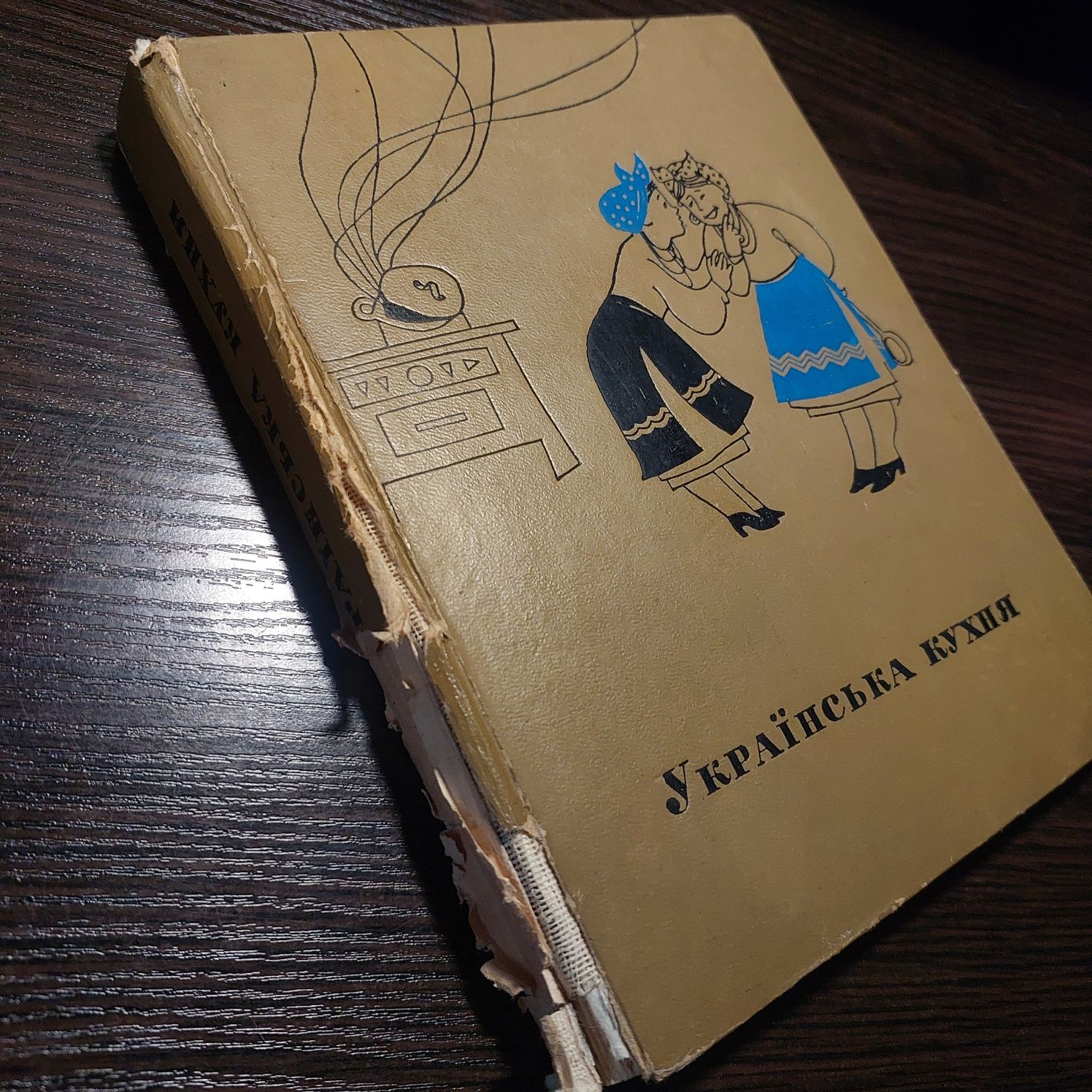 Книга "Українська кухня"