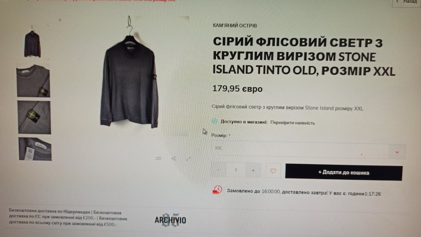 флісовий светр оригінал