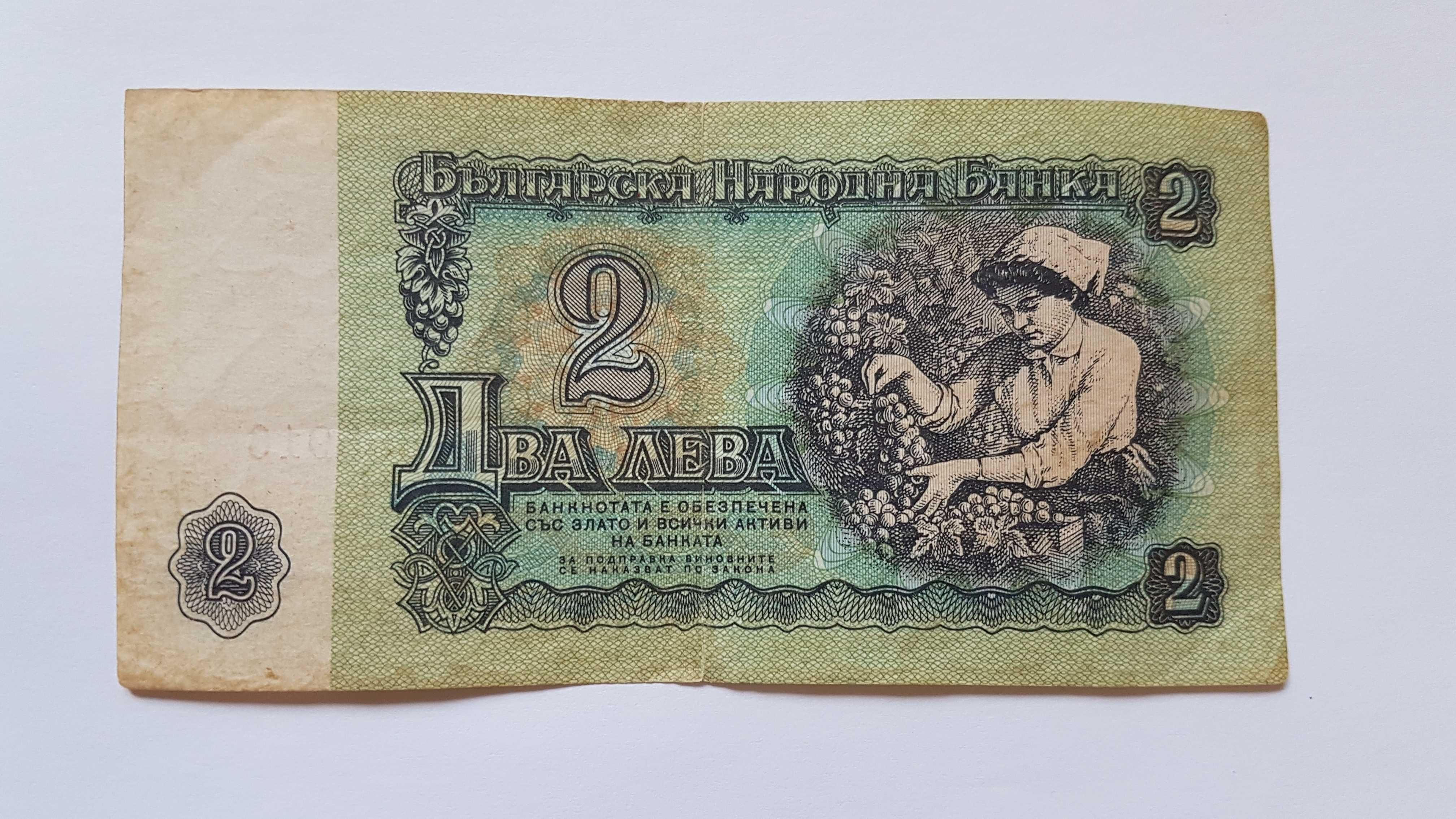 Banknot 2 lewa (Bułgaria), 1974 rok