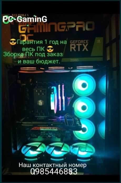 Сборка под заказ Игровой Пк компьютер Ryzen intel магазин PC-GaminG