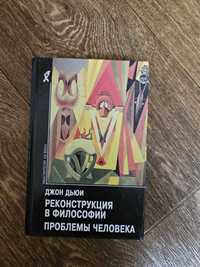 Чарльз Сандерс, Дьюи. Реконструкция