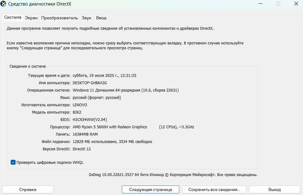 Ноутбук ігровий Lenovo IdeaPad Gaming 3